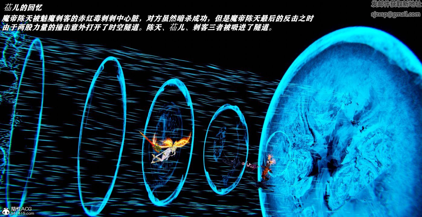 [3D]奴役三界人间第54话