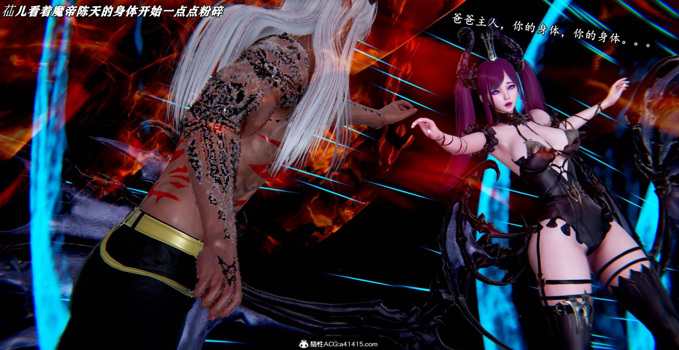 [3D]奴役三界人间第54话