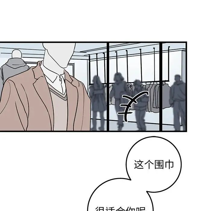 牵我手好吗?第26话