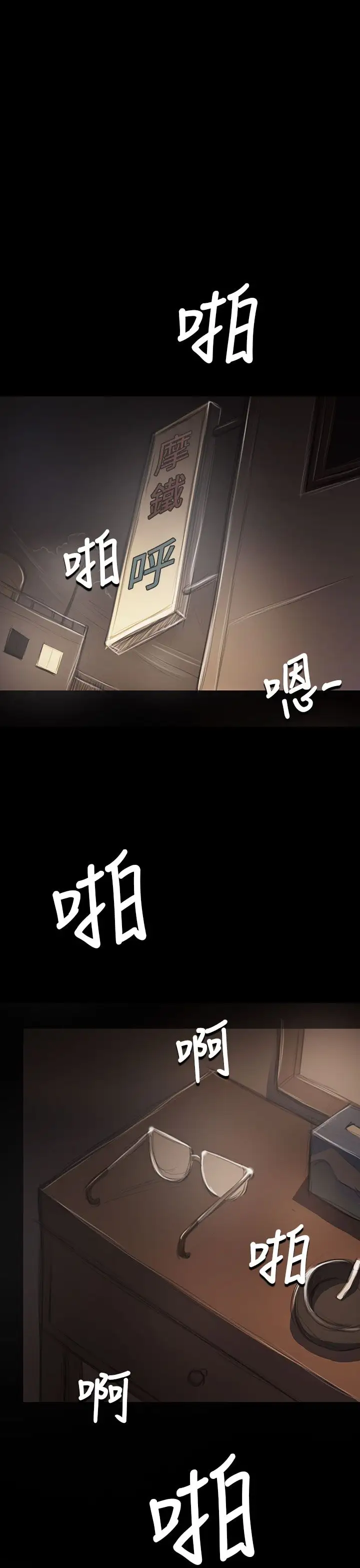 姐姐第41话