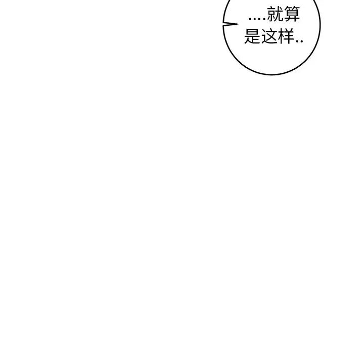 牵我手好吗?第26话