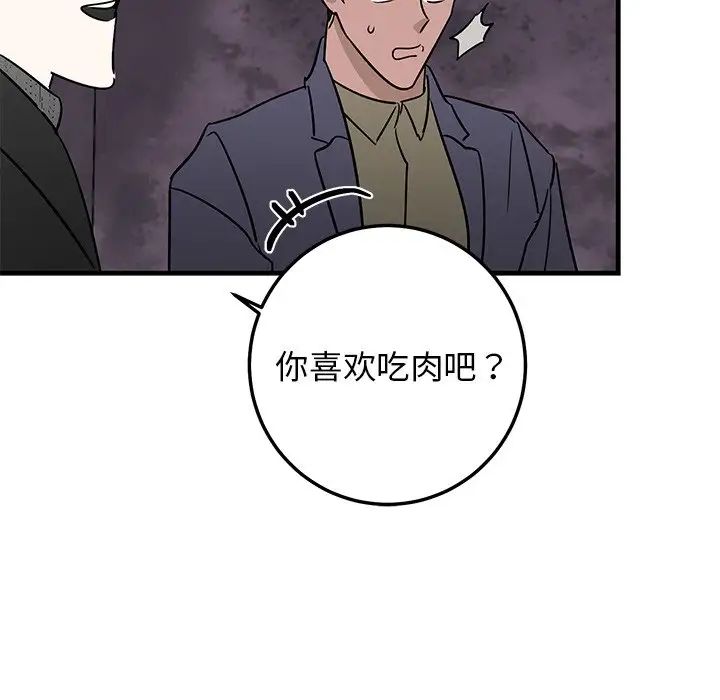 牵我手好吗?第26话