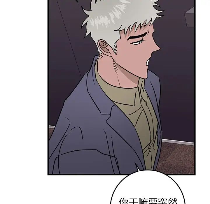 牵我手好吗?第26话