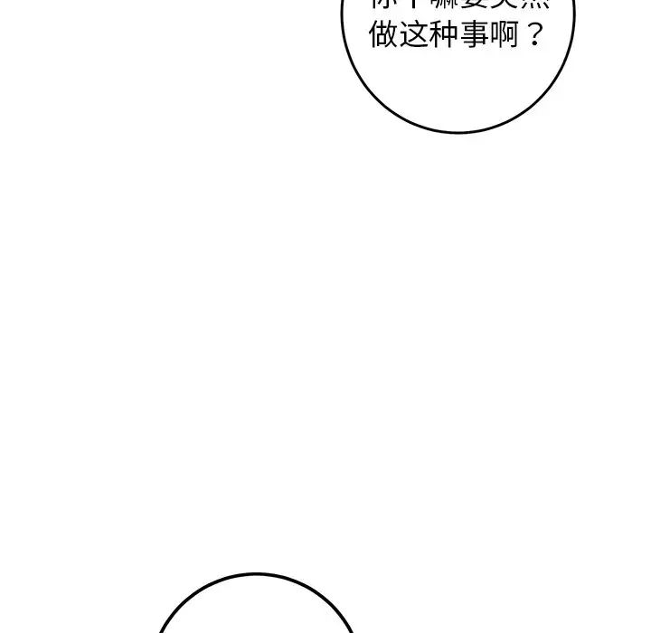 牵我手好吗?第26话