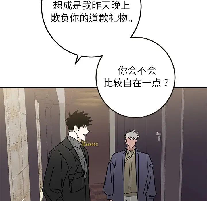 牵我手好吗?第26话