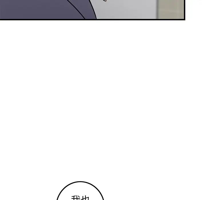 牽我手好嗎?第26话