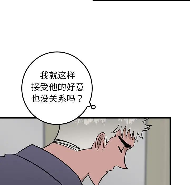 牵我手好吗?第26话