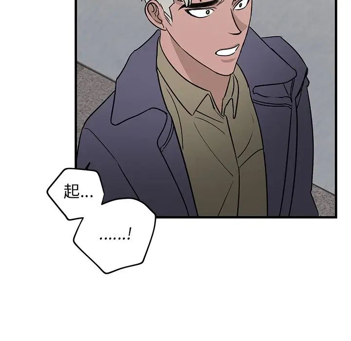 牵我手好吗?第27话