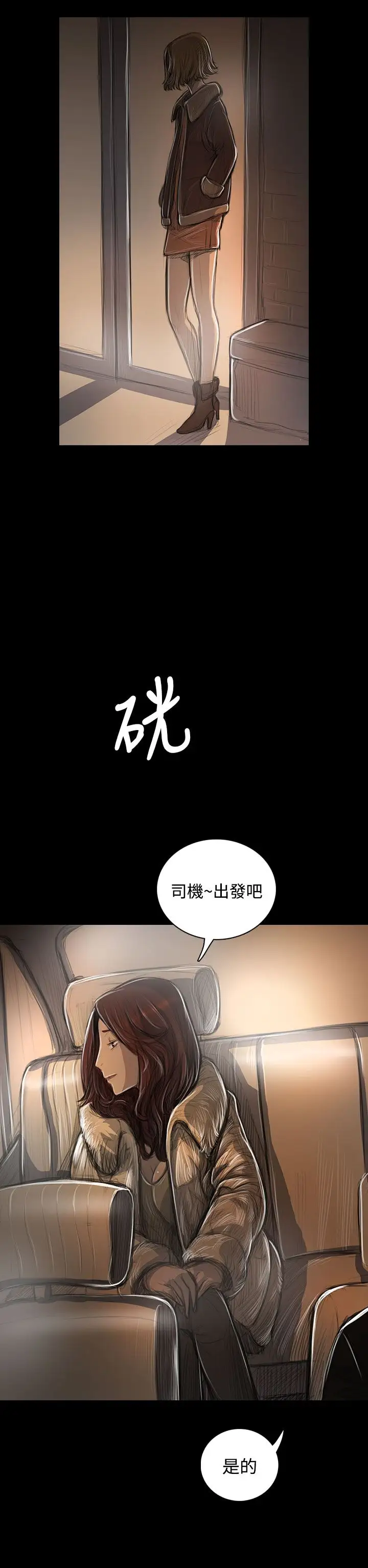 姐姐第43话