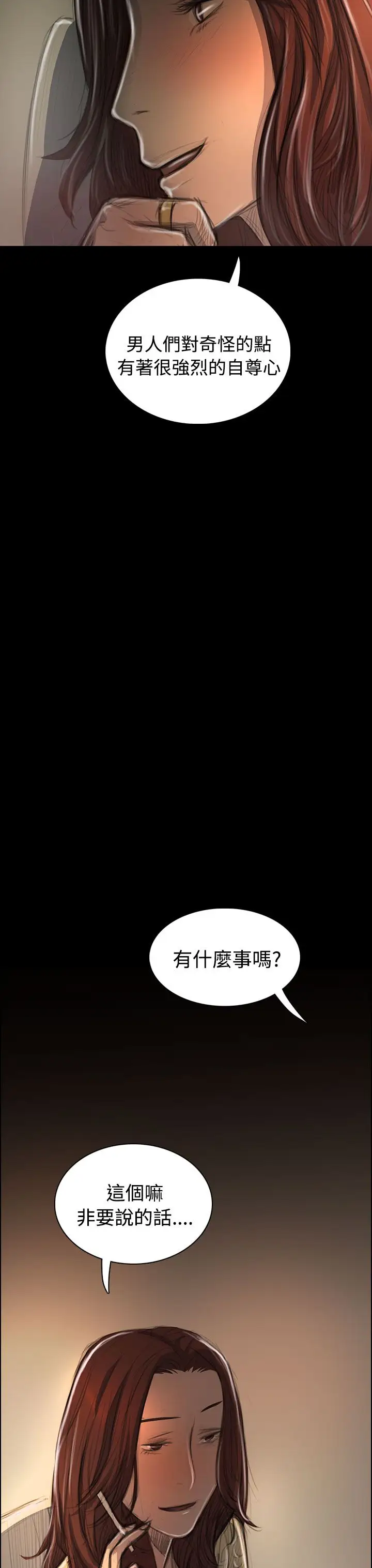 姐姐第43话