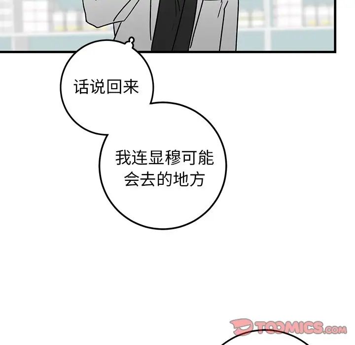 牵我手好吗?第27话