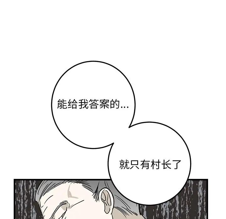 牽我手好嗎?第27话