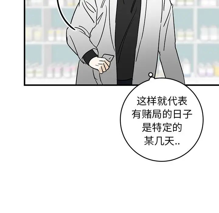 牵我手好吗?第27话