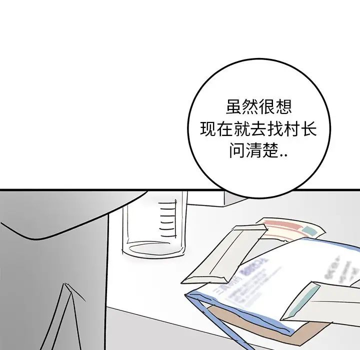牽我手好嗎?第27话