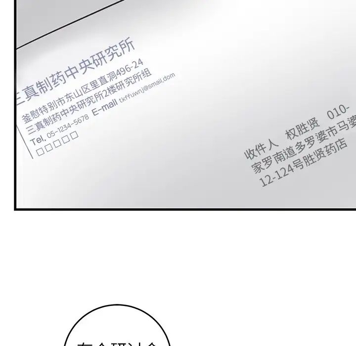 牵我手好吗?第27话