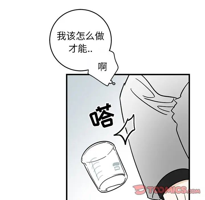 牵我手好吗?第27话