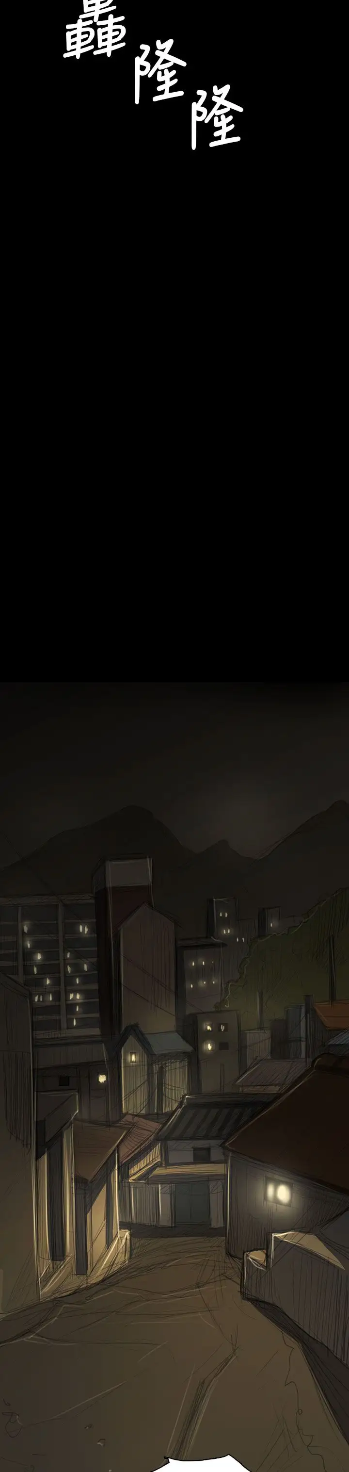 姐姐第43话