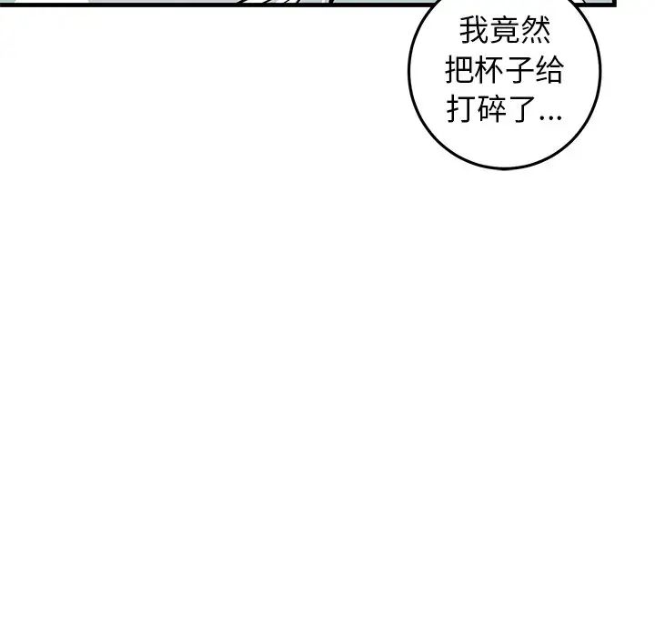 牵我手好吗?第27话