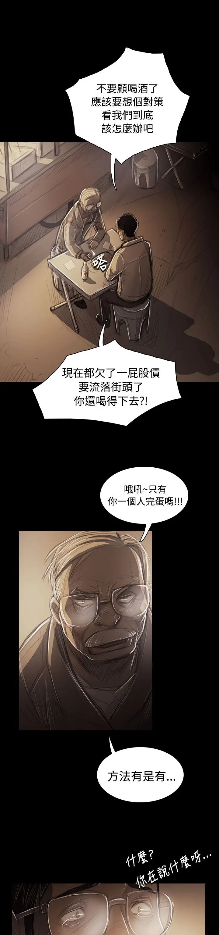 姐姐第43话