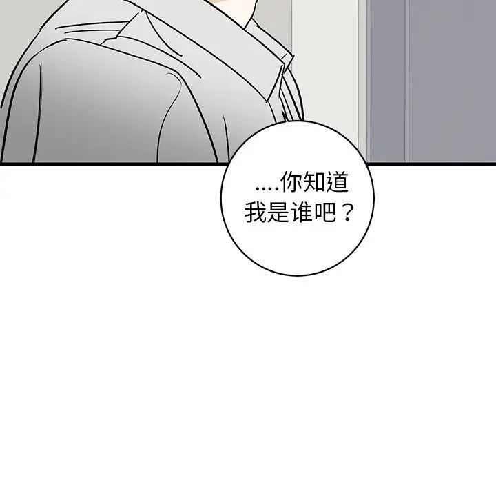 牵我手好吗?第28话