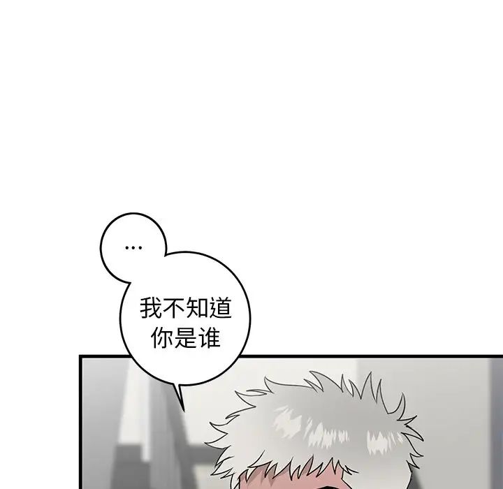 牵我手好吗?第28话