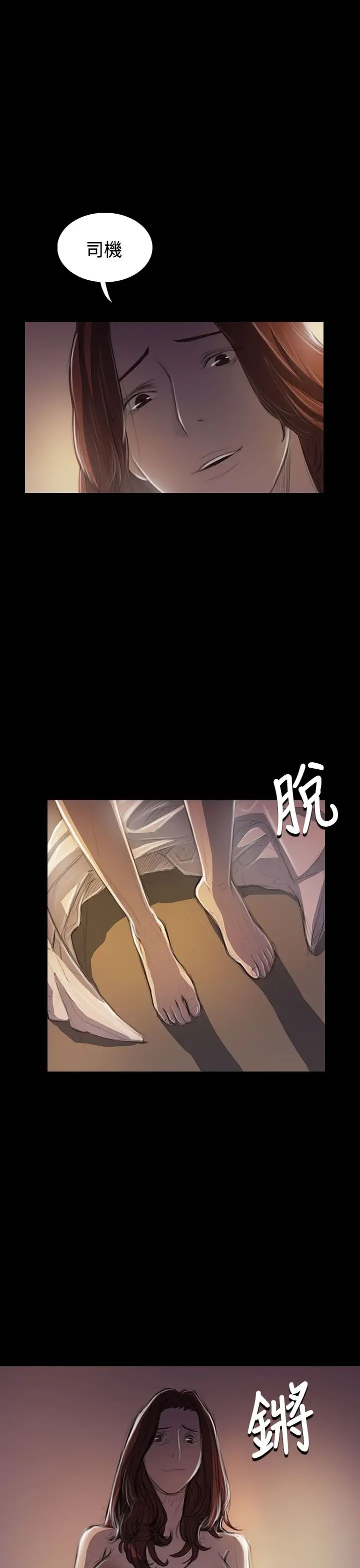 姐姐第44话