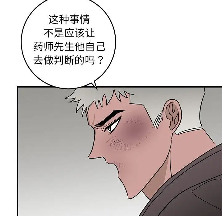 牵我手好吗?第28话