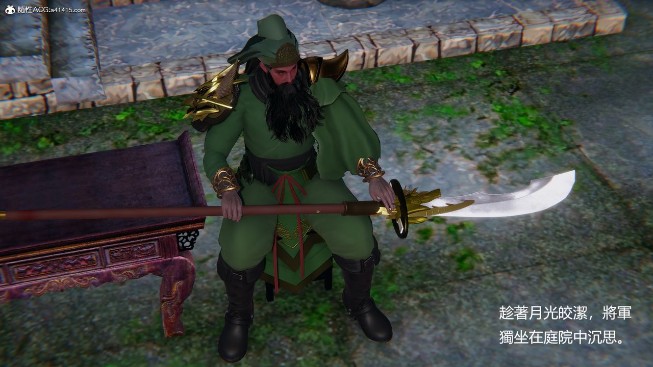 [3D]刺杀武圣第01话