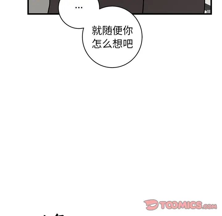 牵我手好吗?第28话