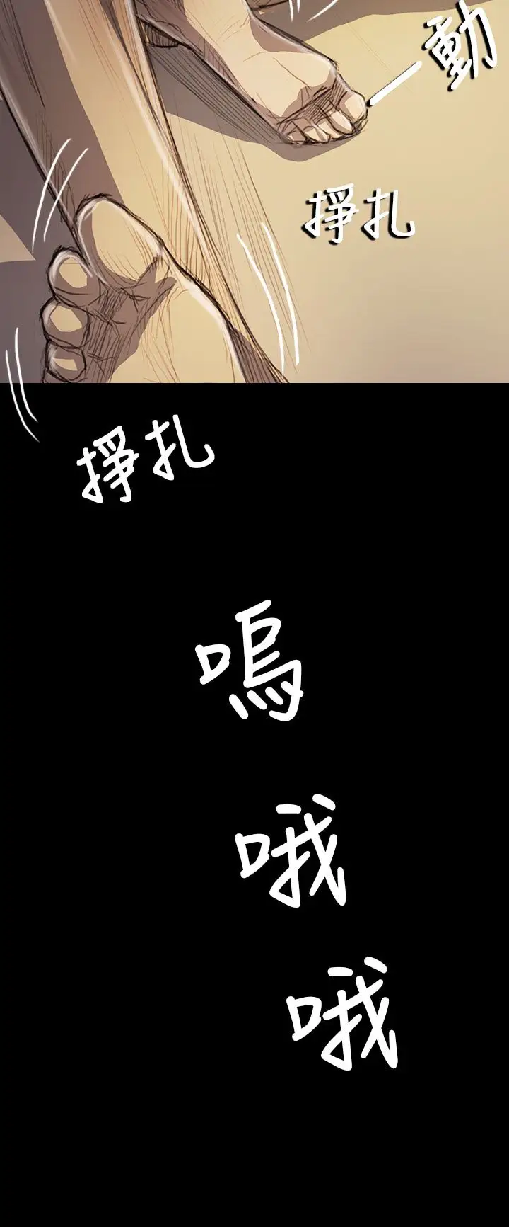 姐姐第44话