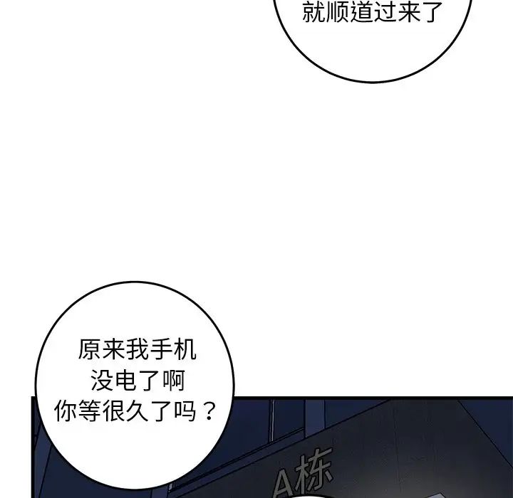 牵我手好吗?第28话