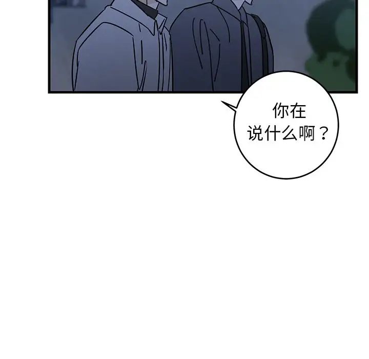 牵我手好吗?第28话