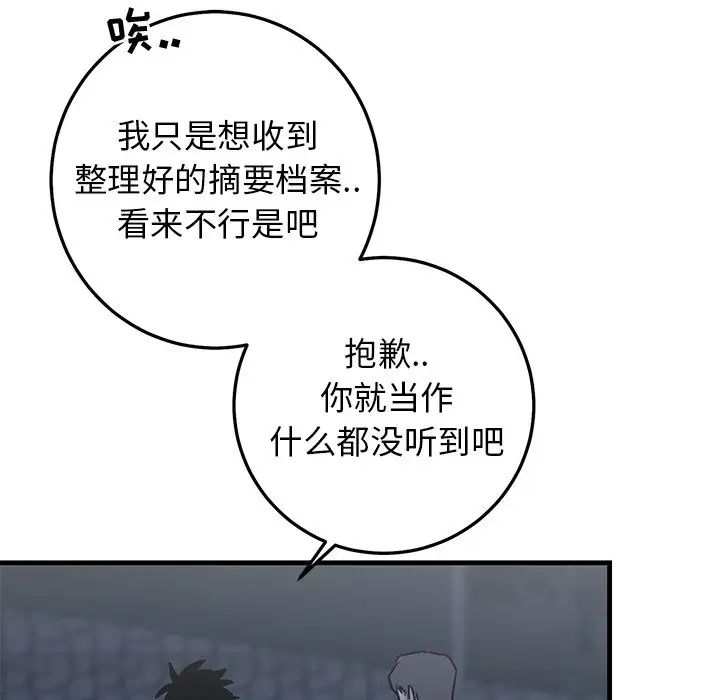 牵我手好吗?第28话