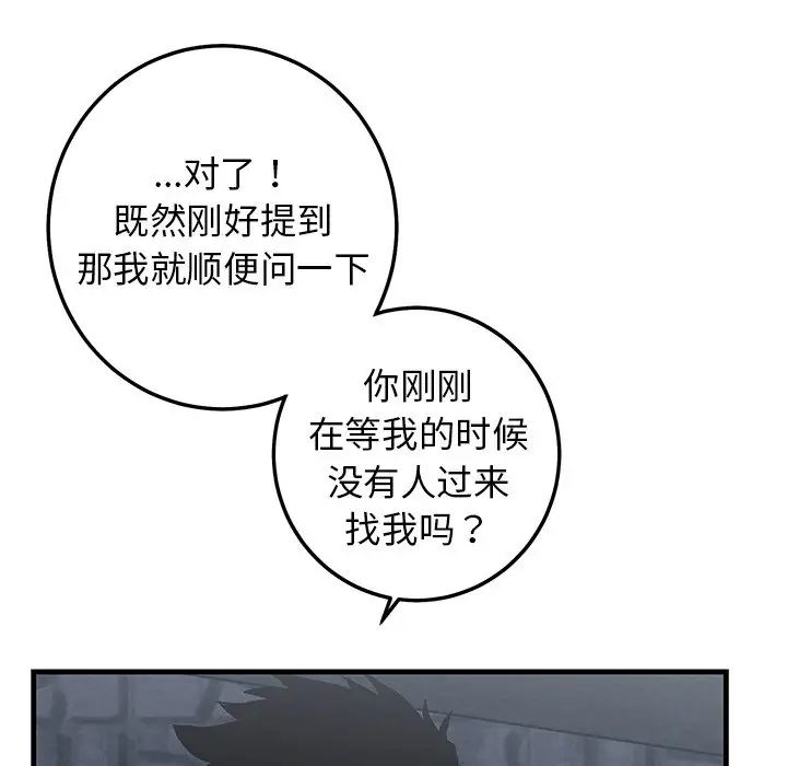 牵我手好吗?第28话