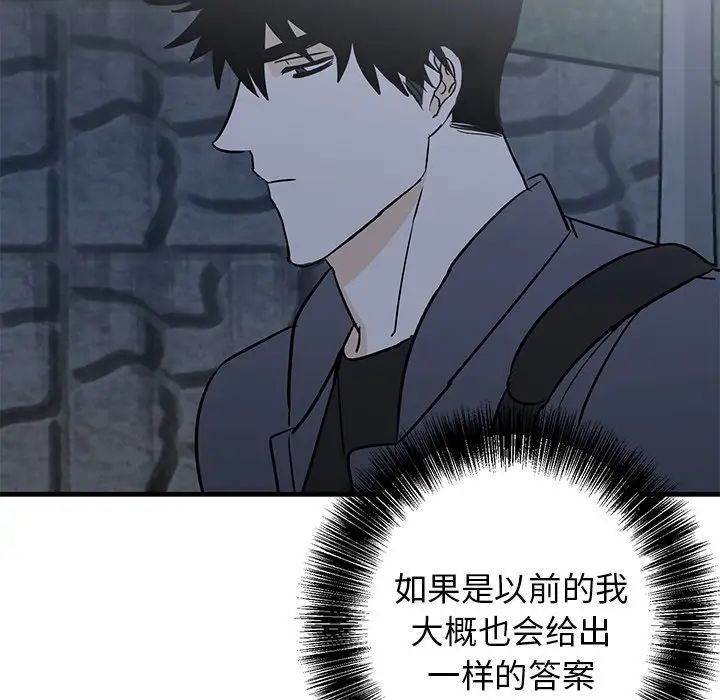 牵我手好吗?第28话