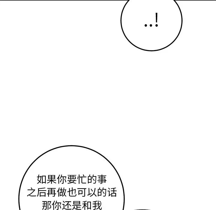 牵我手好吗?第28话