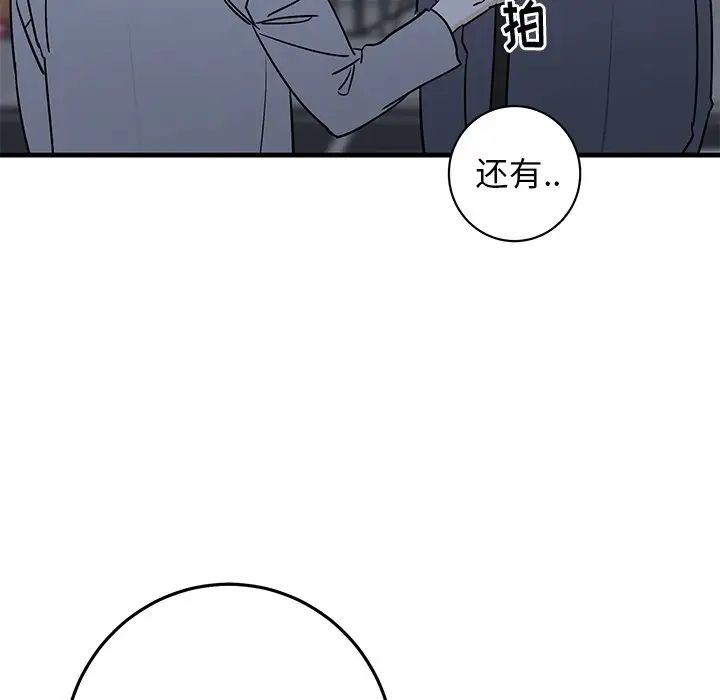 牵我手好吗?第28话