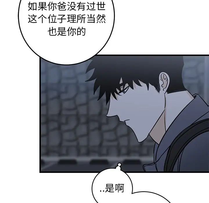 牽我手好嗎?第28话