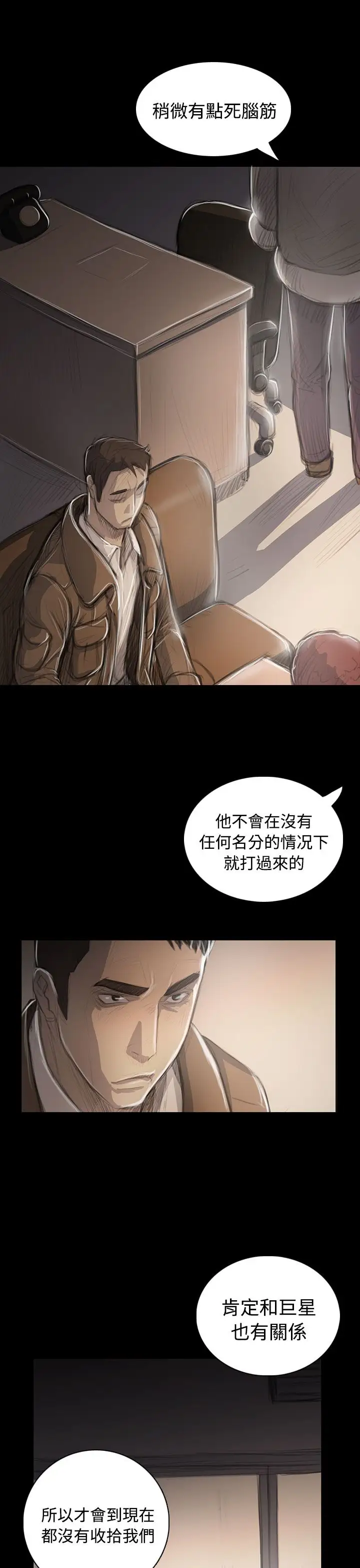 姐姐第45话