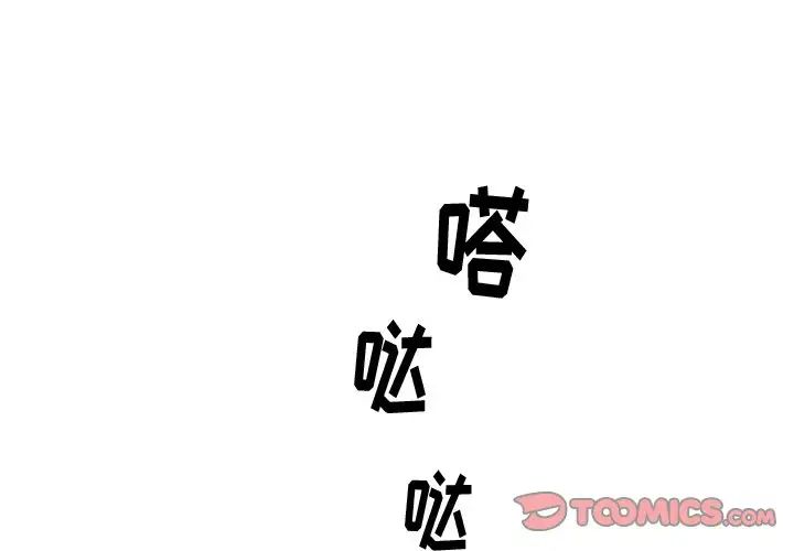 牵我手好吗?第29话