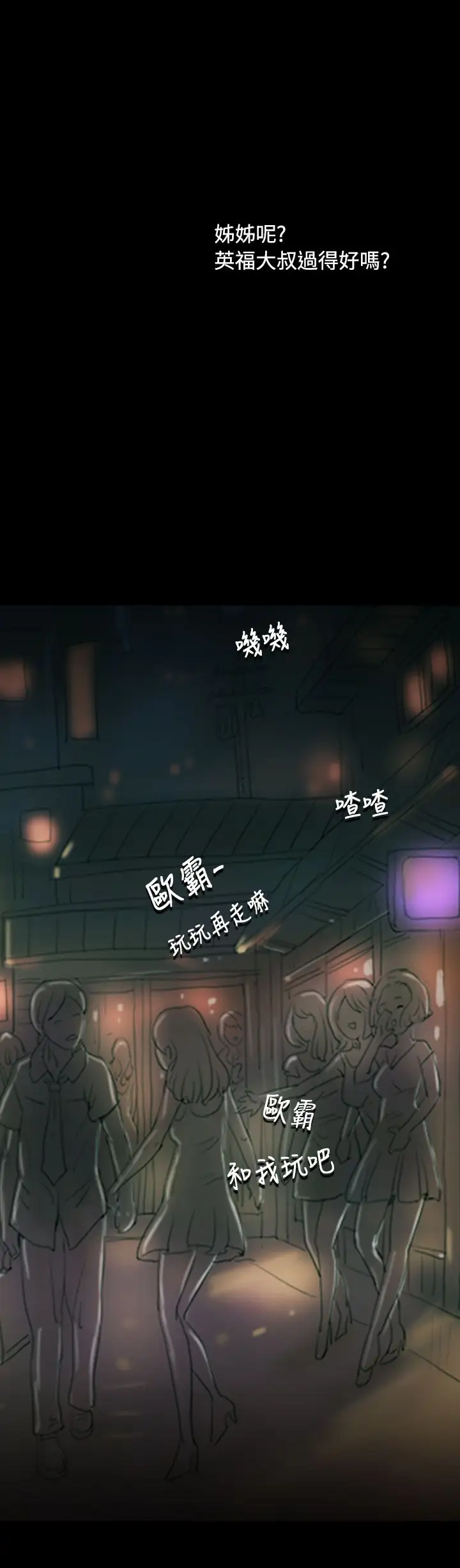姐姐第46话