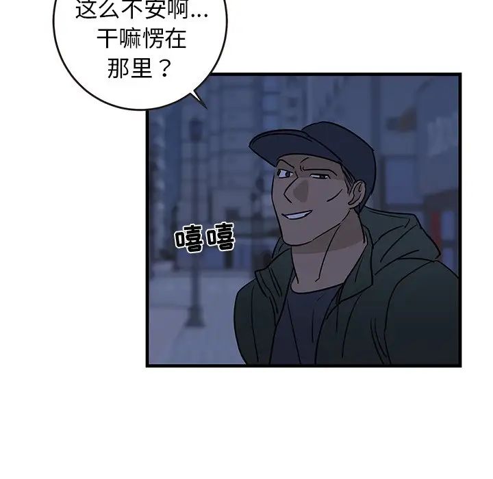 牽我手好嗎?第29话
