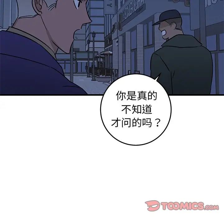 牽我手好嗎?第29话