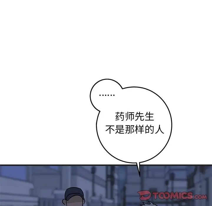 牵我手好吗?第29话