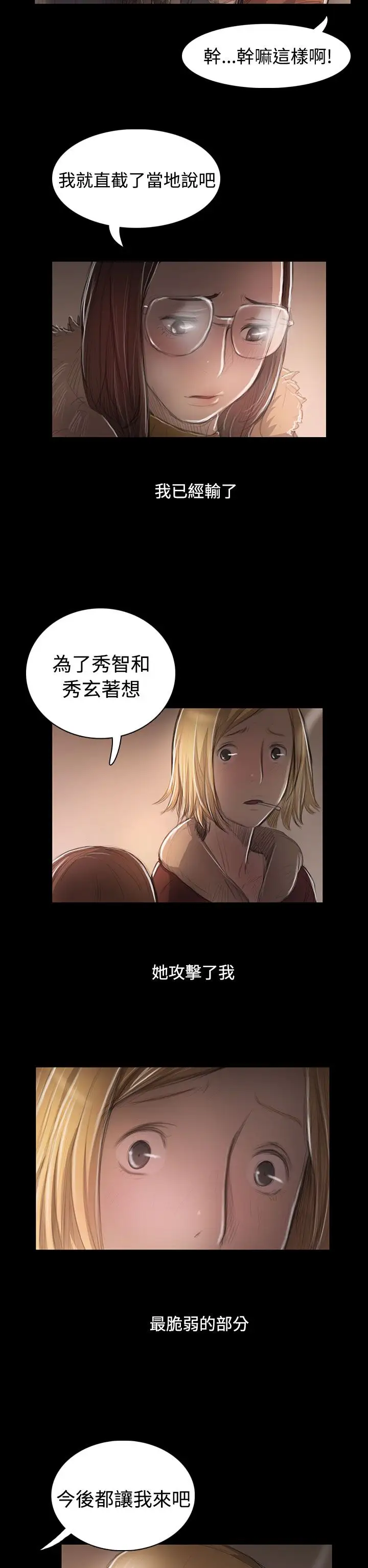 姐姐第46话