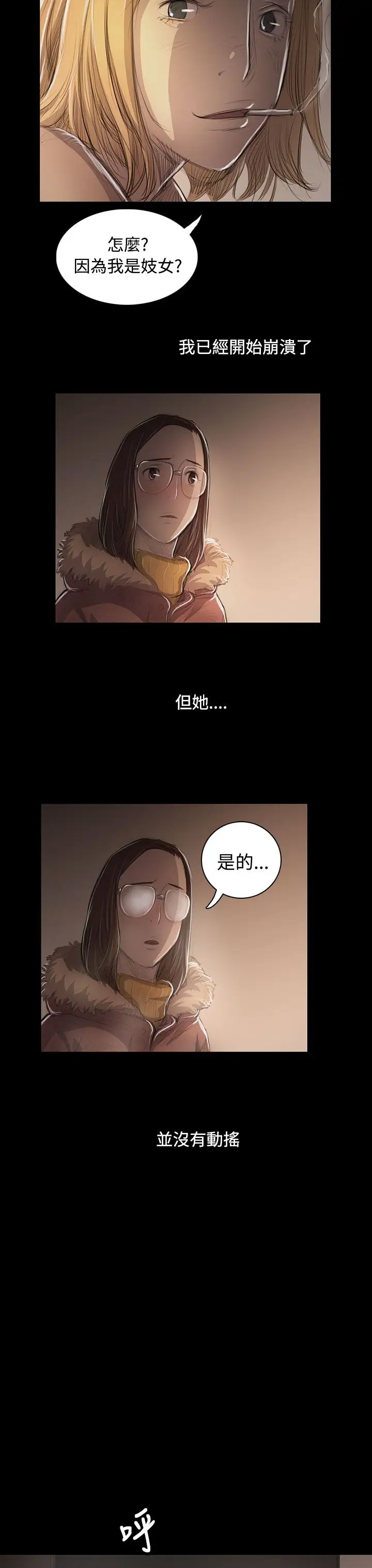 姐姐第46话