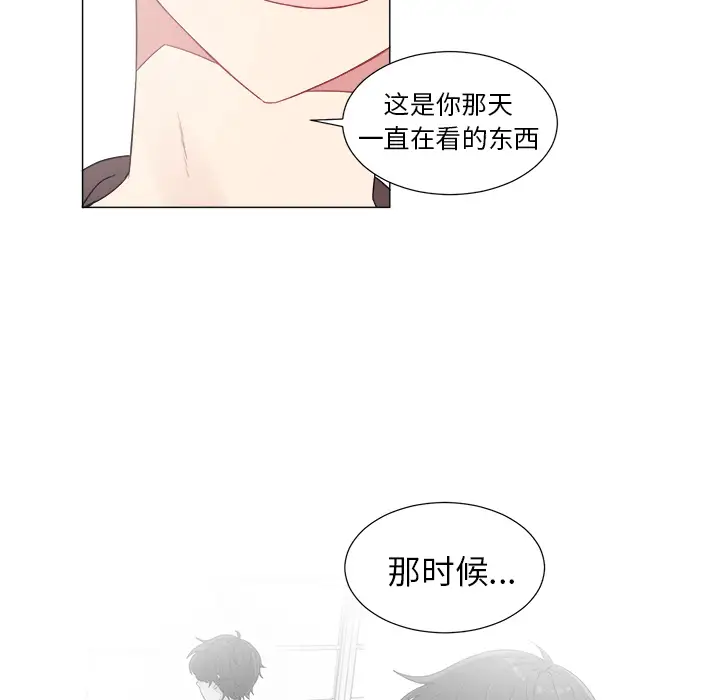 牽我手好嗎?第29话