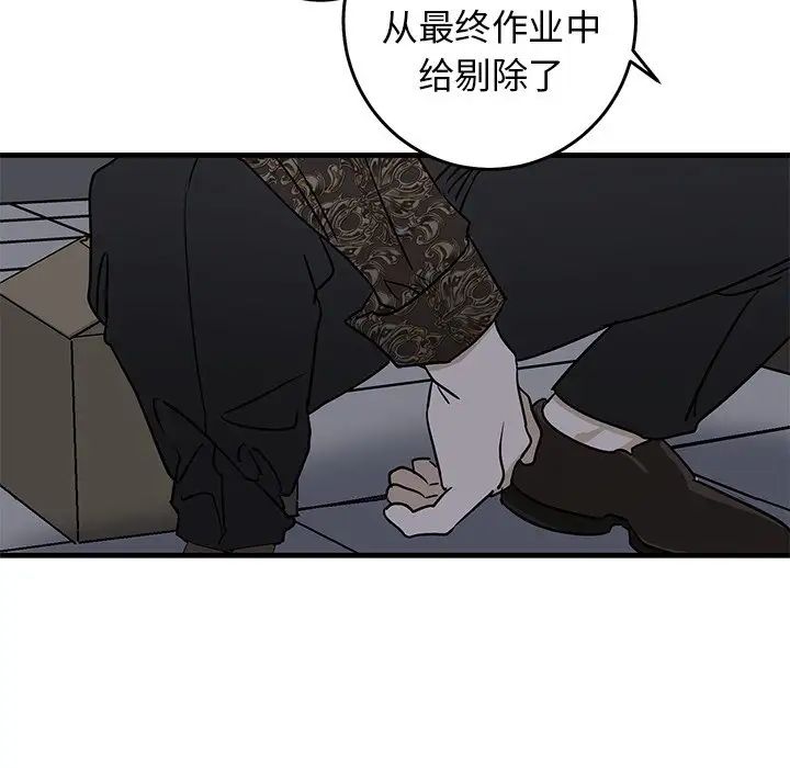 牵我手好吗?第29话