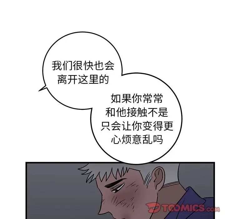 牵我手好吗?第29话