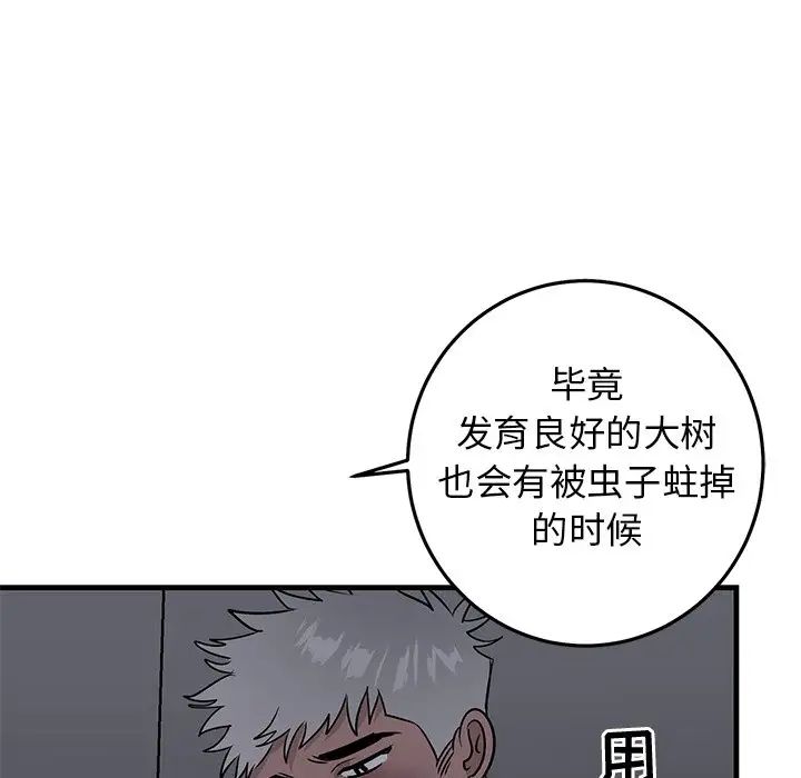 牽我手好嗎?第29话